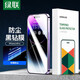綠聯(lián)鋼化膜 適用蘋(píng)果14手機膜iPhone14ProMax/13高清防塵抗指紋防摔保護貼膜 14Pro-高清9D黑鉆膜（1片裝）