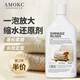 AMOKC羊毛衫縮水還原恢復劑毛衣放大還原劑羊毛羊絨蓬松劑洗滌劑500ml
