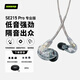 SHURE舒爾SE215 pro動(dòng)圈有線耳機(jī) 強(qiáng)勁重低音 運(yùn)動(dòng) HIFI手機(jī)耳機(jī) 透明色(無線控版)