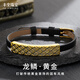 豐全珠寶龍鱗黃金手鏈男款龍騰萬里足金999黑金手牌復古酷黑情侶七夕禮物 傳奇龍鱗【金15.5g】實心+黑色皮帶