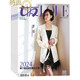 女友 2025年10月起訂全年雜志訂閱時(shí)尚娛樂(lè)期刊1年共12期新刊