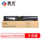 墨功適用富士施樂(lè )Apeos 2150N 2350NDA CT203552 CT23553粉盒墨粉硒鼓 CT203553大容量粉盒（10000頁(yè)）