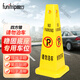趣行 加厚塑料路錐 四方錐提示警示柱商場(chǎng)酒店提示雪糕筒（請(qǐng)勿泊車）
