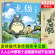 【宮崎駿漫畫全套任選】千與千尋龍貓 幽靈公主漫畫書宮崎駿書籍畫集繪本無臉男日本吉卜力原版中文書設(shè)定集日系 龍貓（定價68）