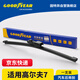 固特異（Goodyear）后雨刷高爾夫7大眾14至20款7代8GTI無(wú)骨R膠條Rline旅行雨刷片