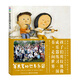 點讀版 貧民窟的世界樂團 勵志成長繪本國際大獎大師作品 3-6歲睡前故事圖書籍 支持老版小猴皮皮小雞球球豚小蒙點讀筆需另外購