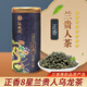 藝顏堂（EYANTOM）海南特產(chǎn)蘭貴人茶 2025明前新茶 特級五指山蘭貴人烏龍茶茶葉禮盒 八星正香型蘭貴人 250g*1罐