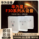 榮耀FTTR星光系列F30/F50子從光貓子從路由從機(jī)K153/K155/K153-10 移動(dòng)F30從機(jī)K153