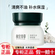 相宜本草面霜女護(hù)膚品 蓮花生水保濕霜*50g
