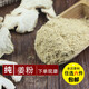 緣來花開 香辛料粉香葉粉八角粉花椒香料大全佐料調(diào)料支持定制 姜粉 100g