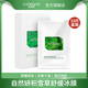 自然妍積雪草舒緩冰膜面膜 補水保濕滋潤干燥敏感肌屏障面部護膚男女士 10片盒裝