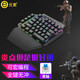 e元素 K700單手機械鍵盤 電競游戲吃雞外接小鍵盤磁軸 RGB全鍵無沖熱插拔 宏編程單手鍵盤 K700 青軸（黑色）
