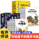 正版給孩子的山海經(jīng)彩圖注音版全6冊正版小學生兒童版圖說山海經(jīng)異獸錄白話文彩圖版中國民間神話故事書一二三年級課外閱讀書籍 給孩子的山海經(jīng)+三十六計(全12冊)