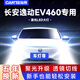車(chē)燈尊15-19款長(cháng)安逸動(dòng)新能源EV460led大燈遠近光一體改裝激光車(chē)燈燈泡 逸動(dòng)EV460【遠近一體9005】一對 96W