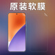 小米小米15原裝膜xiaomi15原廠膜自帶出廠保護防刮膜PET塑料膜小米15 原裝高清軟膜2張清晰靈敏 小米15