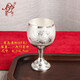 良平 銀酒杯銀酒具足銀999手工高腳白酒酒杯啤酒杯雪花銀百福銀杯子 荷花銀酒杯（一兩杯 銀重60克）