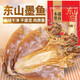 東山島本港墨魚干自然淡曬海鮮干貨福建漳州特產(chǎn)海產(chǎn)品烏賊干目魚墨魚干 本港墨魚220g（約13只左右）
