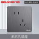 德力西（DELIXI）拉絲開關(guān)插座面板電工電料86型裝修家用墻壁電源全屋套餐822灰色 斜五孔
