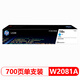 惠普（HP）118A硒鼓原裝W2080A墨盒粉盒150a 150nw 178nw 179fnw 118A青色硒鼓W2081A（約700頁(yè)）