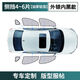 京飯碗大眾朗逸汽車專用車窗遮陽(yáng)簾汽車遮陽(yáng)擋前擋遮陽(yáng)傘遮陽(yáng)板防曬隔熱 四門側(cè)擋【升級(jí)外銀內(nèi)黑遮陽(yáng)擋】 汽車窗戶遮光簾車載側(cè)窗遮陽(yáng)擋板傘