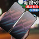 可樂(lè )豬 紅魔6/Pro鋼化膜 紅魔6SPro全屏磨砂抗藍光鉆石玻璃膜透明防指紋手汗玩游戲防滑手機屏幕保護貼膜 紅魔6/6Pro/紅魔6SPro【磨砂高清】2片裝