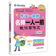 作文指導報：名師一人一招教你寫(xiě)作文（小學(xué)高年級）小學(xué)五六年級分類(lèi)優(yōu)秀作文大全輔導書(shū) 