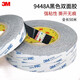 3M9448A黑色強力雙面膠 手機維修雙面膠屏幕維修修外殼屏幕膠帶 8MM*50M*0.15厚