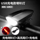 山地單車充電強(qiáng)光手電筒前燈兒童喇叭夜騎行尾燈車配件 充電自行車燈黑色+喇叭+尾燈