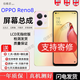 佳維若適用于OPPO Reno8 8Pro 8Pro+屏幕總成Reno7 7se 7pro顯示屏內外一體屏佳維若 Reno8屏幕【不帶框】高清顯示無(wú)指紋版