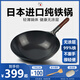 萬極日本原裝進(jìn)口鐵鍋無涂層家用炒菜鍋傳統(tǒng)輕熟鐵鍋不易粘燃?xì)庠钸m用 開鍋帶蓋1.25KG 適3-5 33cm