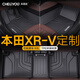 車麗友（CHELIYOU） 新2024款本田xrv腳墊全大包圍15-24款專用改裝tpe一體成型汽車墊 全TPE腳墊