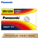 Panasonic松下SR916SW/373氧化銀紐扣電池 適用雷達(dá)浪琴歐米茄星座齊博林石英手表等 1粒