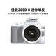 佳能/Canon 200D二代 200D 100D二手單反相機 新手入門(mén)半畫(huà)幅高清視頻家用旅游相機 200D II+永諾50/1.8 II 白色套機 99新