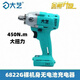 大藝電動(dòng)扳手6822g新款a7系列450大扭力汽車(chē)輪胎架子工木工多功能 大藝6822G 裸機無(wú)電池充電器