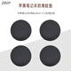 ZDCP適用蘋(píng)果筆記本D殼MacBookPro防滑膠墊A1502A1398 A1278腳墊A1466 retina：A1425 A1398 1502