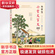小學(xué)生必背文言文100篇 大字版