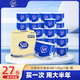 太陽（Sun) 有芯卷紙 4層廁所衛(wèi)生紙藍(lán)色厚實(shí) 4層 130g*27卷 【量大囤貨】