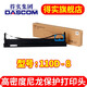 得實（Dascom）110D-8　針式打印機色帶架適用DS700II DS5400IV DS21