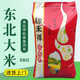 稼禾祥東北大米25kg珍珠米50斤圓粒米壽司米熬粥蒸米飯