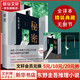 秘密 東野圭吾正版懸疑推理小說 陳喬恩推薦