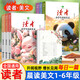 小學(xué)生晨讀美文 讀者雜志精華卷6冊(cè)  精選美文素材提高寫作能力 中外文學(xué)散文集 青少年每日誦讀好詞好句 文學(xué)文摘適合9-15歲兒童課外閱讀 圖書