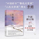 冬牧場李娟著 全新修訂 人民文學(xué)獎魯迅文學(xué)獎得主遙遠(yuǎn)的向日葵地九篇雪阿勒泰的角落現(xiàn)當(dāng)代文學(xué)長篇紀(jì)實(shí)散文ss 冬牧場 無規(guī)格