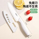 拜格 陶瓷水果刀家用便攜水果小刀切瓜果削皮刀寶寶切輔食免磨刀具 陶瓷料理刀