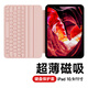 吼猴 iPad Air7藍牙鍵盤(pán)蘋(píng)果Pro平板iPad 11/10代鍵盤(pán)保護套殼一體式雙面夾10.9/11寸 超便攜·輕辦公 少女粉 Air7/6/5/4/Pro -10.9/11英寸
