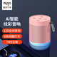 愛國者T33藍(lán)牙音響AI語音智能音箱 戶外便攜桌面迷你音響收款擴音器車載低音炮小音響 櫻花粉