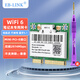 EB-LINK Intel AX200芯片筆記本無(wú)線(xiàn)網(wǎng)卡3000M mini-pcie接口WiFi6千兆雙頻網(wǎng)卡藍(lán)牙5.1電腦內(nèi)置模塊