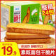 素既法式面包干香酥脆片奶香烤面包酥脆餅干解饞小零食辦公室休閑食品 全麥無(wú)蔗糖面包干20g*24袋 【一箱裝】