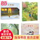 當當正版 劉洵溫情繪本系列 精裝全4冊 含“小背簍、謎語(yǔ)、好像、翼娃子”豐子愷兒童圖畫(huà)書(shū)獎得主劉洵與著(zhù)名兒童文學(xué)作家秦文君、彭學(xué)軍聯(lián)袂創(chuàng  )作