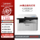联想（Lenovo）M7206W打印机黑白无线激光家用办公M2000W家用一体机1688w pro触屏款 M7206 【复印/扫描/打印/按键面板】