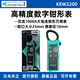 克列茨日本共立KEW2200數(shù)字鉗形表 單交流1000A輕薄款數(shù)顯鉗形電流表 KEW2200